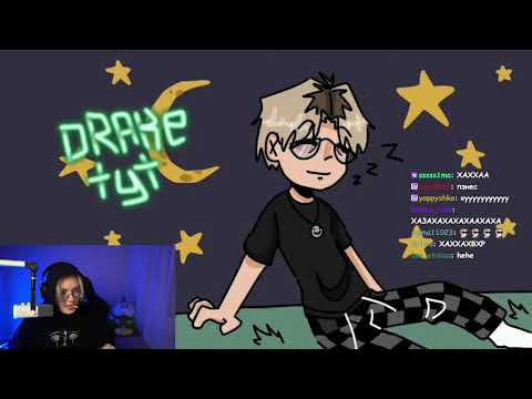 Видео: ДРЕЙК ОБЩАЕТСЯ С ЧАТОМ НА ВТОРОМ КАНАЛЕ | 14.04.24