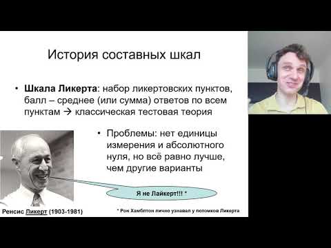 Видео: 04 04 Надежность и стандартная ошибка