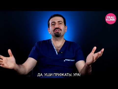 Видео: Отопластика (пластика ушей)