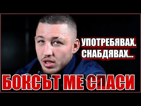 Видео: Алекс Георгиев: Нито ДИАБЕТЪТ, нито АСТМАТА могат да спрат мечтата ми! / ВИДЕО ОТ МАЧА С ДИШКОВ!
