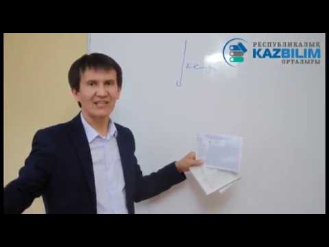 Видео: Аятжан Ахметжан. ҰБТ, химия пәнінен ҰБТ есептерін шешу "3"