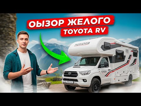 Видео: 🚐 Невероятный обзор белого Toyota RV – просто вау!@TechDrive-n3z 