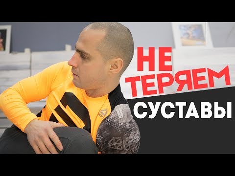 Видео: НЕ теряй ТазоБедренные суставы. Йога. Тренировка.