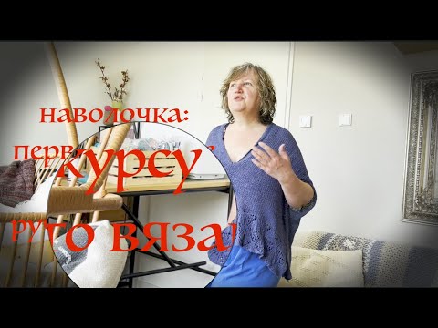 Видео: Наволочка:  по курсу Ольги Кондратьевой. Носки поперечным вязанием. Печенье на сыре, несладкое.