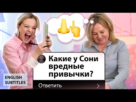 Видео: Насколько хорошо меня знает мама | Открываем тайны подписчикам
