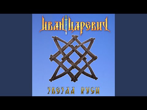 Видео: Ведаю