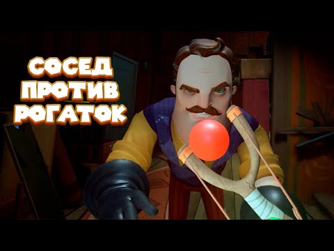 Видео: СОСЕДСКИЙ ЧЕРДАК Hello Neighbor VR Search and Rescue