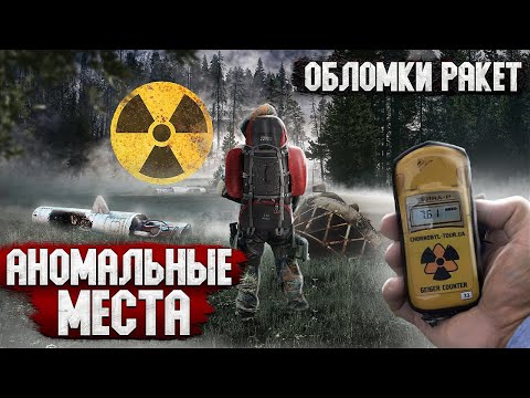 Видео: СТРАННОЕ МЕСТО | У МЕНЯ ШОК | ДОЗИМЕТР ПРИГОДИЛСЯ