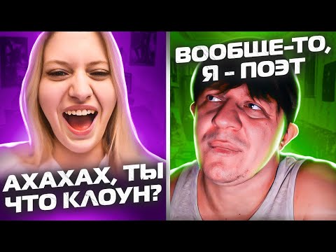 Видео: РАЗБОРКИ в чатрулетке С ДЕВУШКАМИ | УДИВЛЯЕМ МОЛОДЕЖЬ