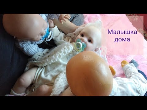 Видео: Встреча малышки из роддома\Малыш Илья не слушается\Влог с реборном\Play with reborn 15.05.21#reborn