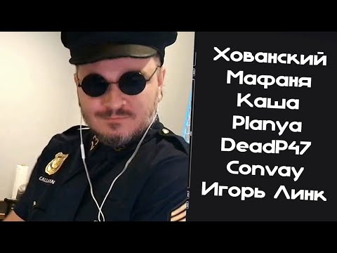 Видео: Мэддисон и конфа подводят итоги SLАУ25