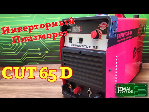 Видео: EDON CUT 60 D !!!  Плазма на 220В