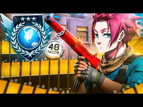 Видео: СКОЛЬКО ММР Я АПНУ ЗА 48 ЧАСОВ ИГРАЯ SANDSTONE?! АПНУЛ ЛЕГЕНДУ? (STANDOFF 2)