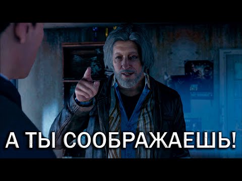 Видео: Напарник - Detroit: Become Human #3