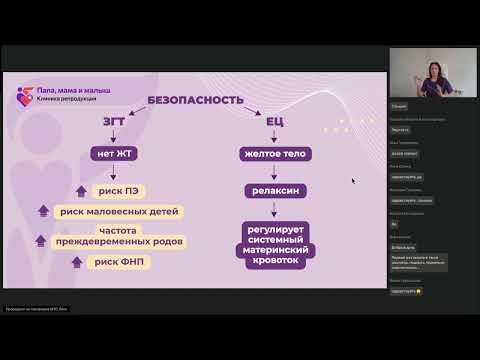 Видео: Криоперенос. Вебинар Савельевой А.В.