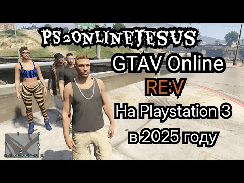 Видео: Вечернрпй стрим GTAV Online на PlayStation3