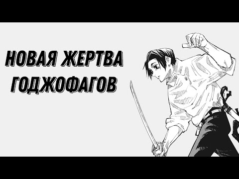Видео: Чем вызвана ненависть к Юте Оккоцу?