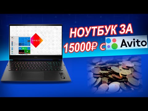 Видео: HP Omen 16-c0037 Quanta G3KR не включается.  Ремонт ноутбука с авито за копейки.