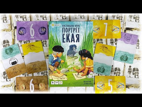 Видео: Портрет Екая. Правила настольной игры.