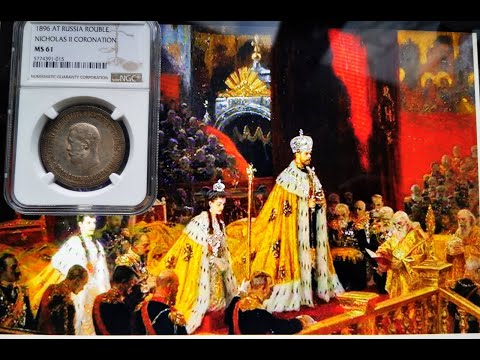 Видео: Обзор монеты "коронация Николая ll" MS-61 NGC. Review of the coin "Coronation of Nicholas II"