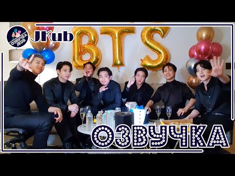 Видео: 💜 [ОЗВУЧКА JKub] Трансляция BTS V LIVE после ГРЭММИ I PURPLE YOU💜 2022.04.04