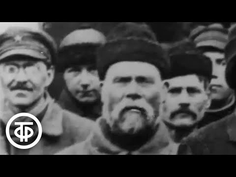 Видео: Летопись полувека. Год 1918