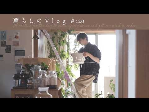 Видео: 《 День уборки и перезагрузки моей жизни и настроения. | Мой влог #120 》
