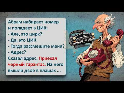 Видео: Чёрный Тарантас! Легендарный Еврейский Юмор Который Нельзя Пропустить!