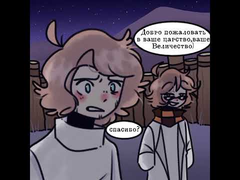 Видео: Озвучка комикса "За гранью реальности"