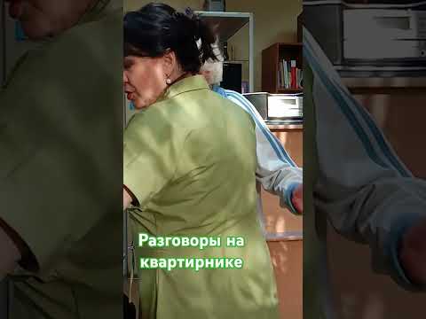 Видео: Разговоры на квартирнике #песни #каверы #щаспою