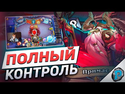 Видео: 🩸 САМАЯ ЖАДНАЯ КОЛОДА в ХС? | Hearthstone - Бесплодные Земли