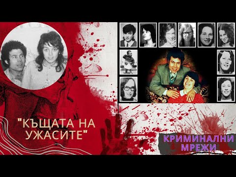 Видео: КЪЩАТА НА УЖАСИТЕ еп. 40