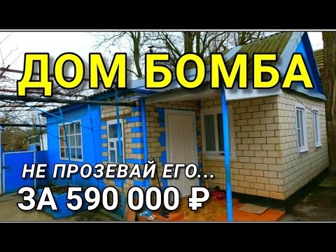 Видео: Я НАШЕЛ ДЛЯ ВАС ДВА ДОМА НА ЮГЕ ЗА 590 000 ГДЕ РЯДОМ РЕЧКА И ЖИВОПИСНЫЙ ВИД