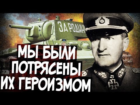 Видео: Невероятный Бой Одинокого КВ-1!
