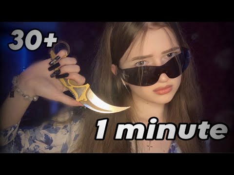 Видео: asmr ⚡️ 30 triggers in 1 minute⚡️ асмр