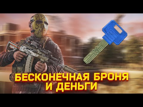 Видео: ЭТО ЛУЧШИЕ СПОСОБЫ ФАРМА В ХАРДКОРНОМ ВАЙПЕ! - Тарков Нарезка