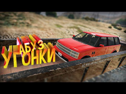 Видео: СЛОМАЛ СИСТЕМУ УГОНА АВТО! ВАС 100% НИКОГДА НЕ ОСТАНОВЯТ КОПЫ! GTA 5 RP ( Burton )