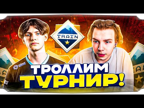 Видео: СТРОГО и ДЕКО ЗАТРОЛЛИЛИ ТУРНИР в CS2! / СТРОГО и WW TEAM ТРОЛЛЯТ ТУРНИР! / STROGO CS2
