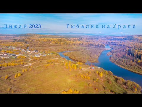 Видео: Рыбалка на Урале 2023 ,Ловля Хариуса, Водометы