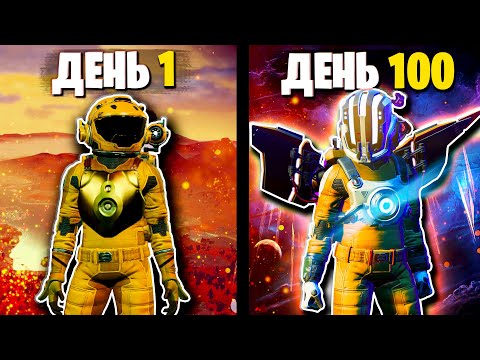 Видео: 100 Дней Выживания в No Man's Sky за НОВИЧКА