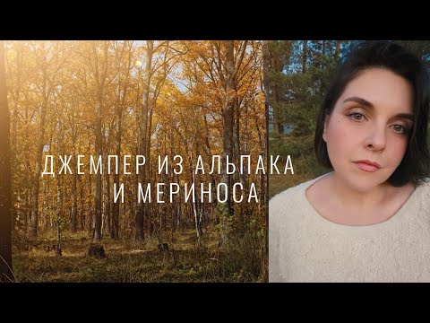 Видео: №115 Готов лонгслив, шелк фламме, шарф из кашемира, самый стойкий карандаш