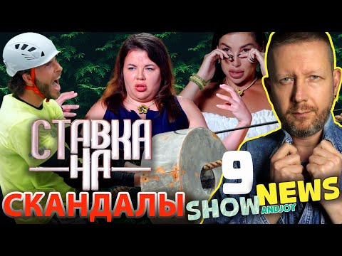 Видео: SHOW NEWS №9: СЛИВ НОВИЧКОВ И НАМОКШИЕ ШАЙБЫ