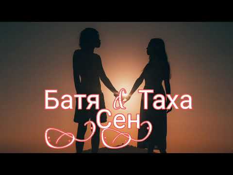 Видео: Батя ft. Таха- Сен (Rap'scope) 2016