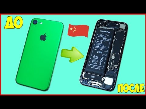 Видео: ПОСТАВИЛ УВЕЛИЧЕННУЮ КИТАЙСКУЮ БАТАРЕЮ НА IPHONE 7!