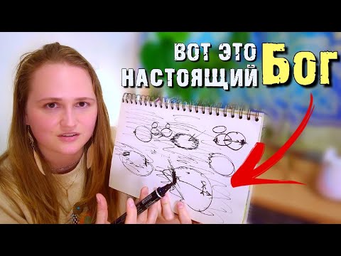Видео: ПРОСВЕТЛЁННАЯ о строении Вселенной ✨ Где БОГ ✨ Пробуждение