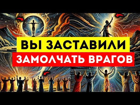 Видео: 🌟Избранные🌟  ОНИ СПЛЕТНИЧАЛИ, НО ВЫ ЗАСТАВИЛИ ЗАМОЛЧАТЬ ИХ…