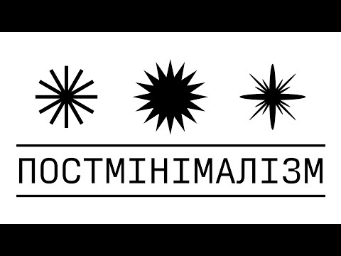 Видео: Сучасний веб-дизайн 2024. Основні риси