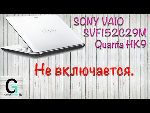 Видео: SONY VAIO SVF152C29M Quanta HK9 DA0HK9MB6D0 Не включается. Проблема RTC.