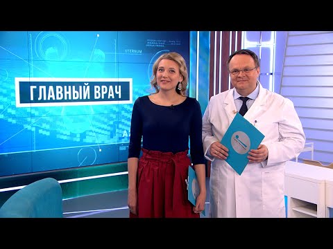 Видео: Главный врач. Как избавиться от грибка?