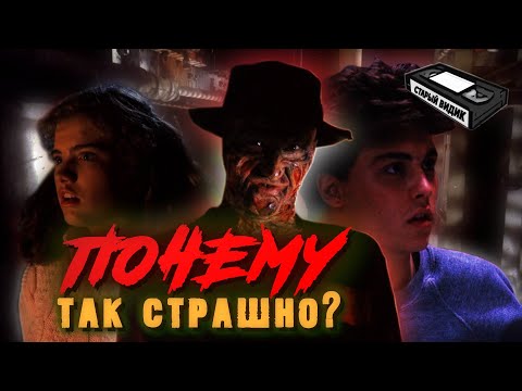 Видео: Рождение ФРЕДДИ КРЮГЕРА | Как Уэс Крэйвен изменил слэшеры